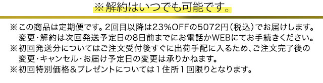 解約はいつでも可能です。
