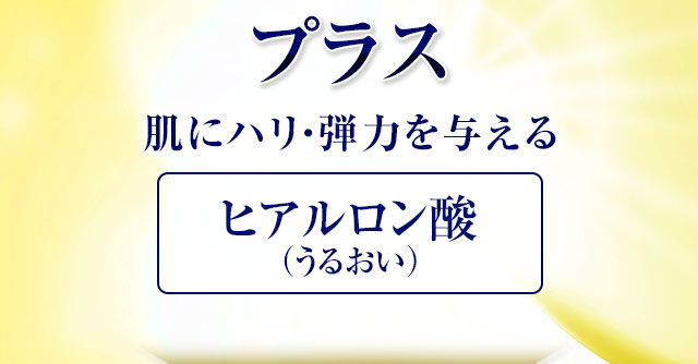 フラーレン（保湿、整肌）・EGF（保湿、整肌）・プロテオグリカン（保湿、ハリ、弾力）