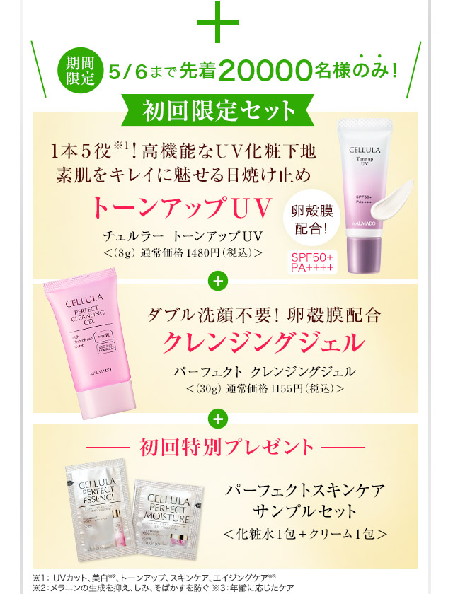 チェルラー ブリリオ 15mL + 初回特別プレゼント