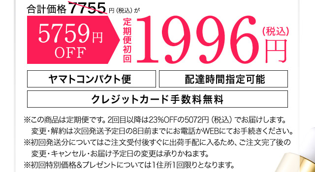 ヤマトコンパクト便 配達時間指定可能 クレジットカード手数料無料