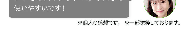 POINT 気になる部分には重ね付けしています！伸びが良く、馴染みやすいテクスチャが気に入っています。