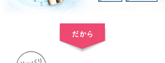 だからツッパリ知らず！！負担をかけずにしっかりクリア！