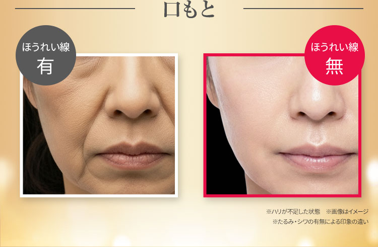 口もとの比較画像