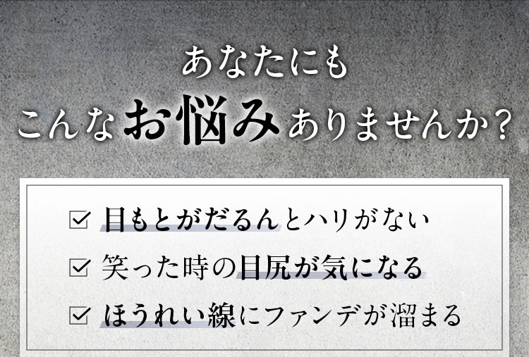 あなたにもこんなお悩みありませんか？