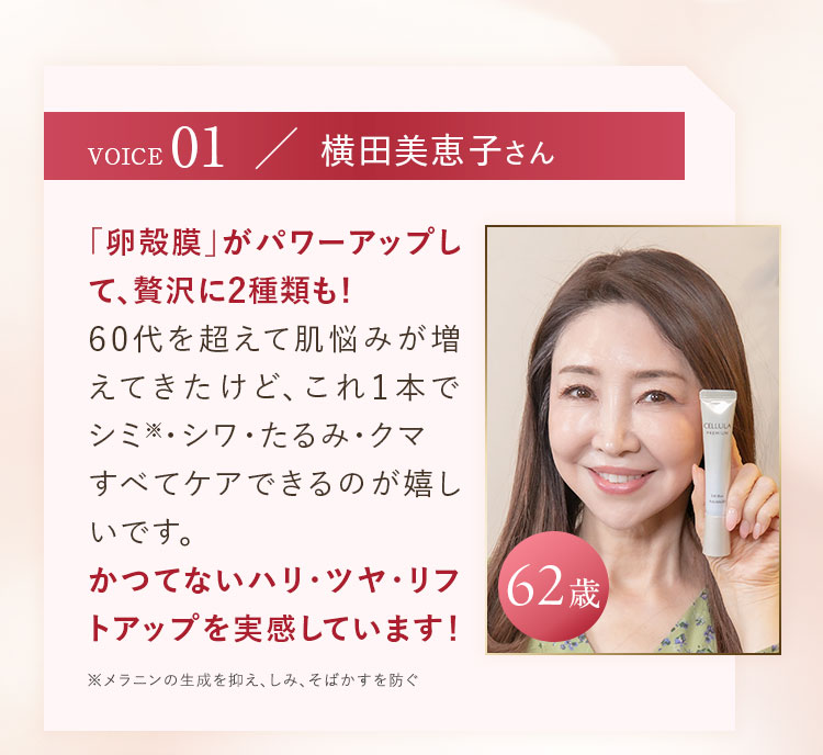 VOICE01