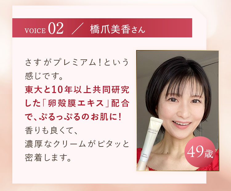 VOICE02