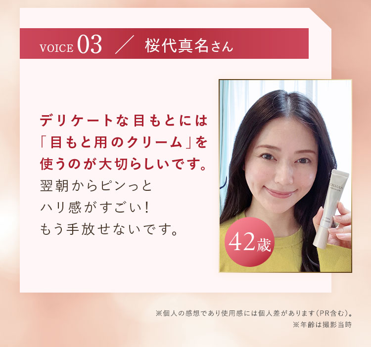 VOICE03