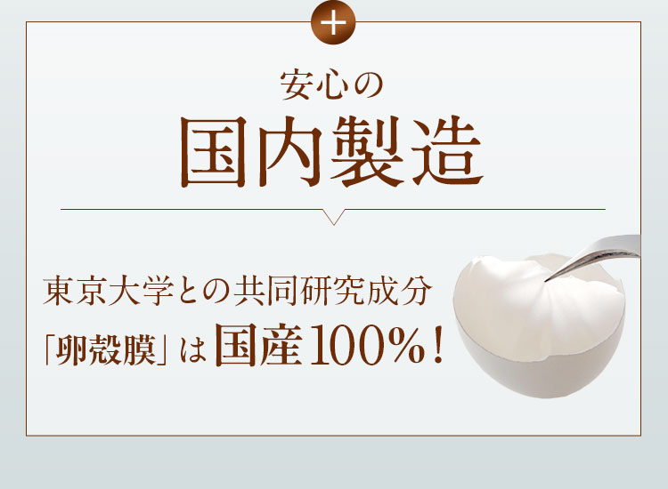 安心の国内製造