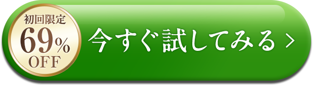 今すぐ申し込む