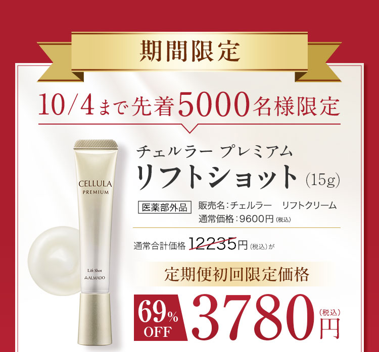 目もとのたるみ・ほうれい線を集中ケア！