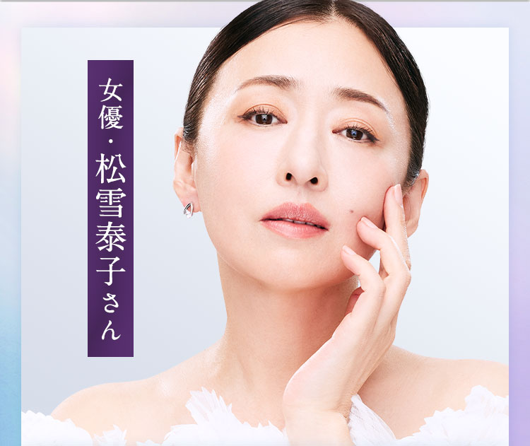松雪さん