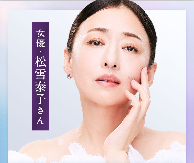 松雪さん