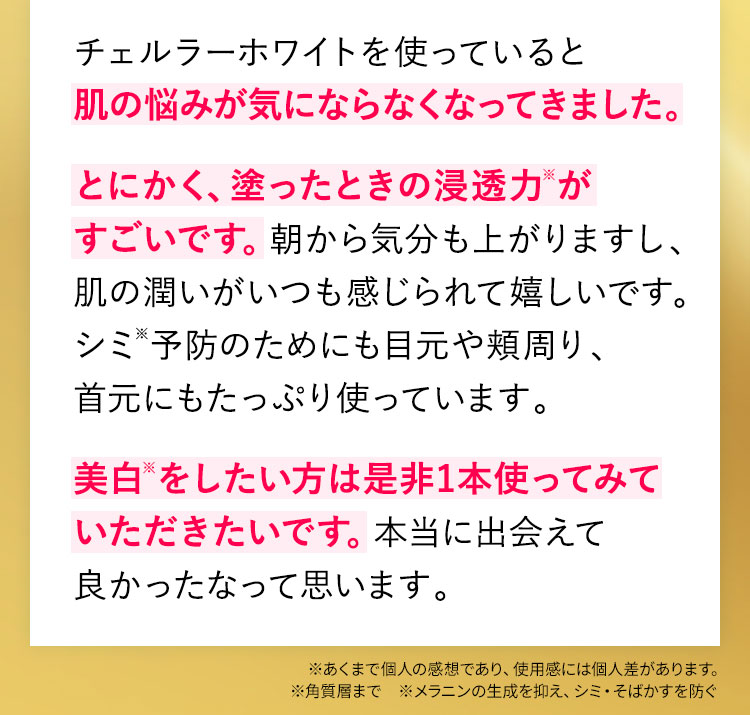 松雪さん