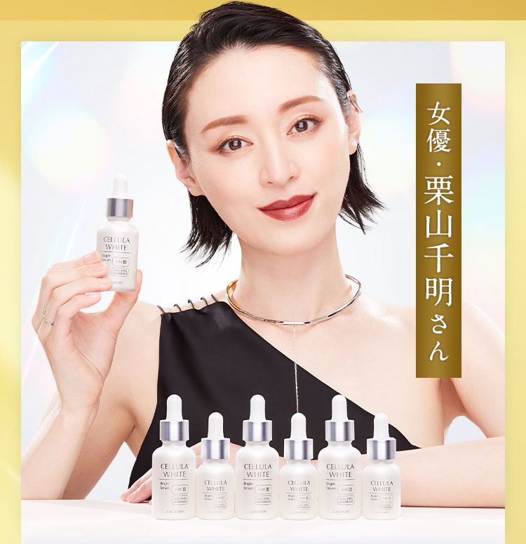栗山さん