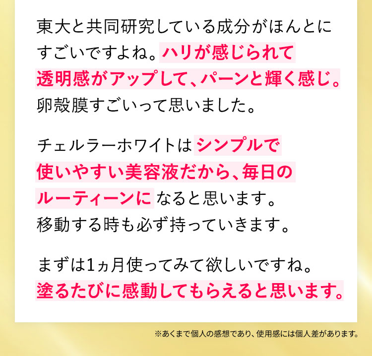 栗山さん
