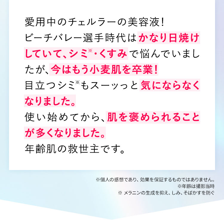 今はもう小麦肌を卒業！