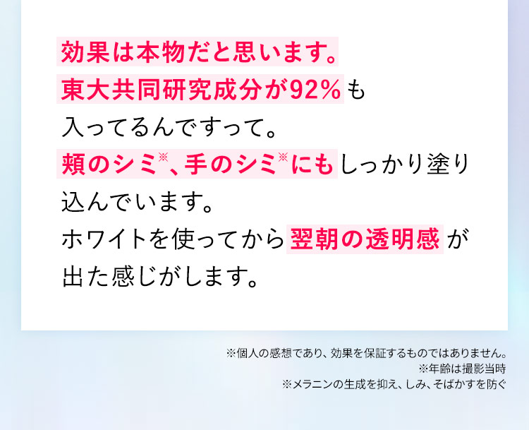 効果は本物だと思います。