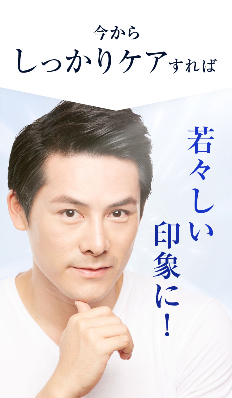 しっかりケアすれば若々しい印象に！