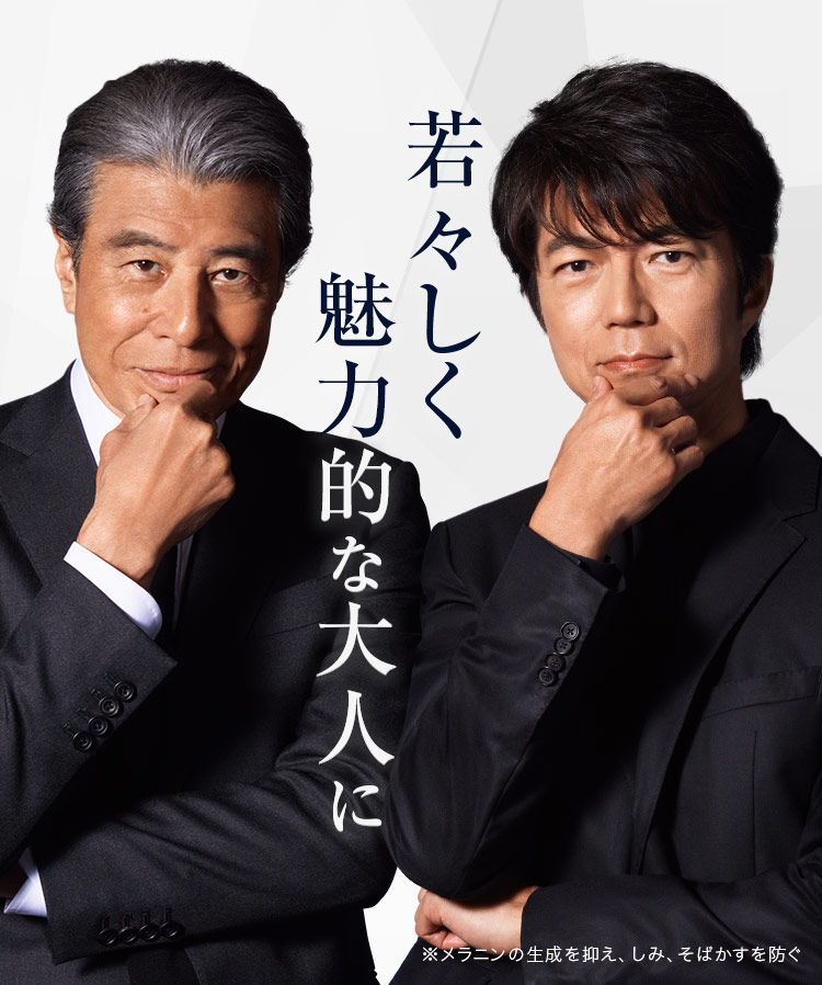 若々しく魅力的な大人に