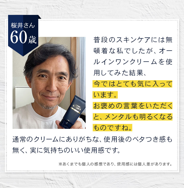 桜井さん60歳