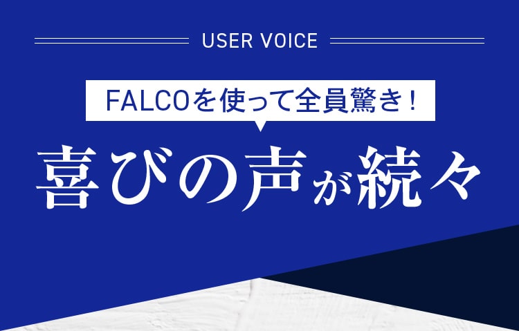 喜びの声が続々