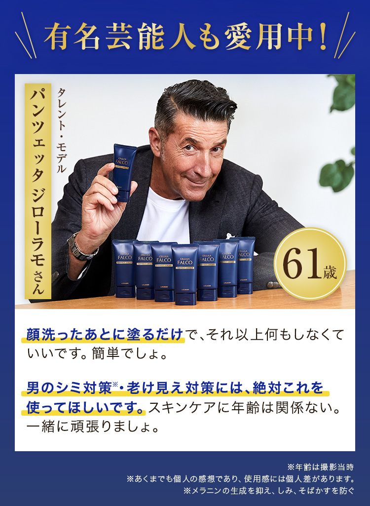 有名芸能人も愛用中