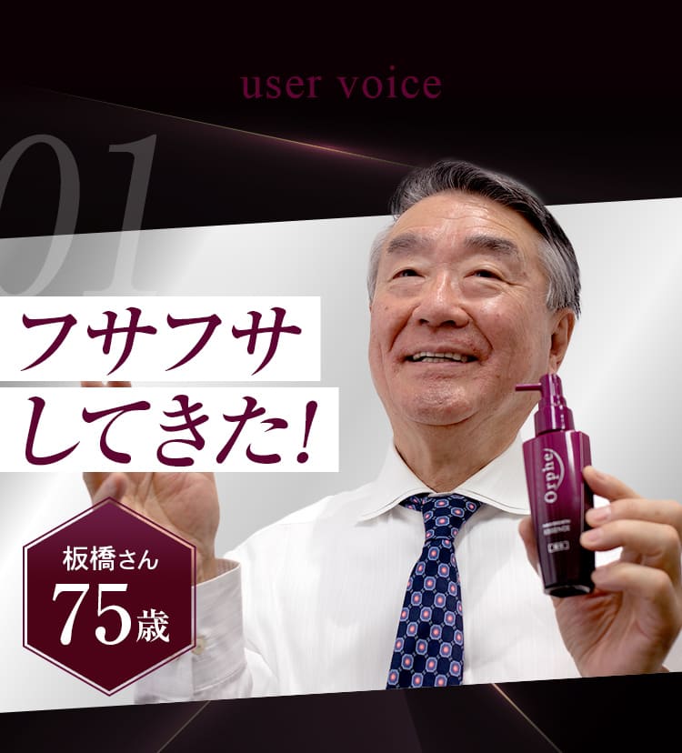 user voice01フサフサしてきた!