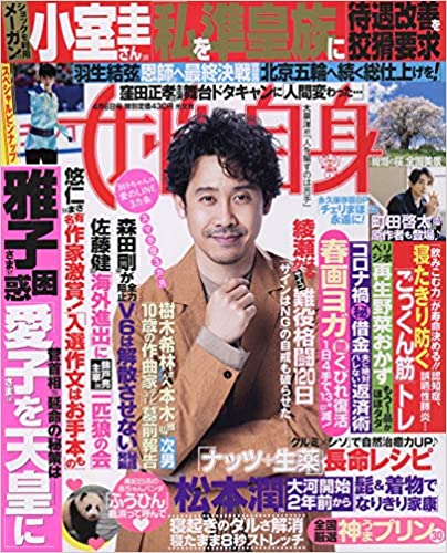 VOCE2020年12月号