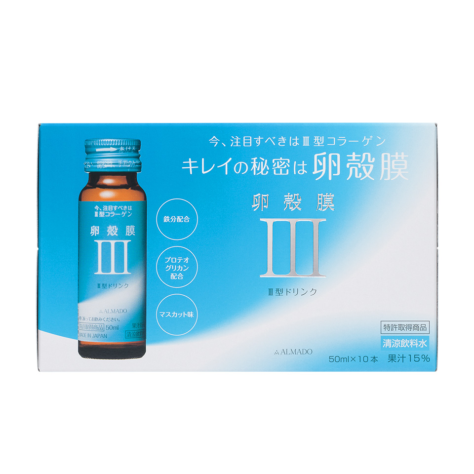 アルマードⅢ型 卵殻膜ドリンク50ml x 50