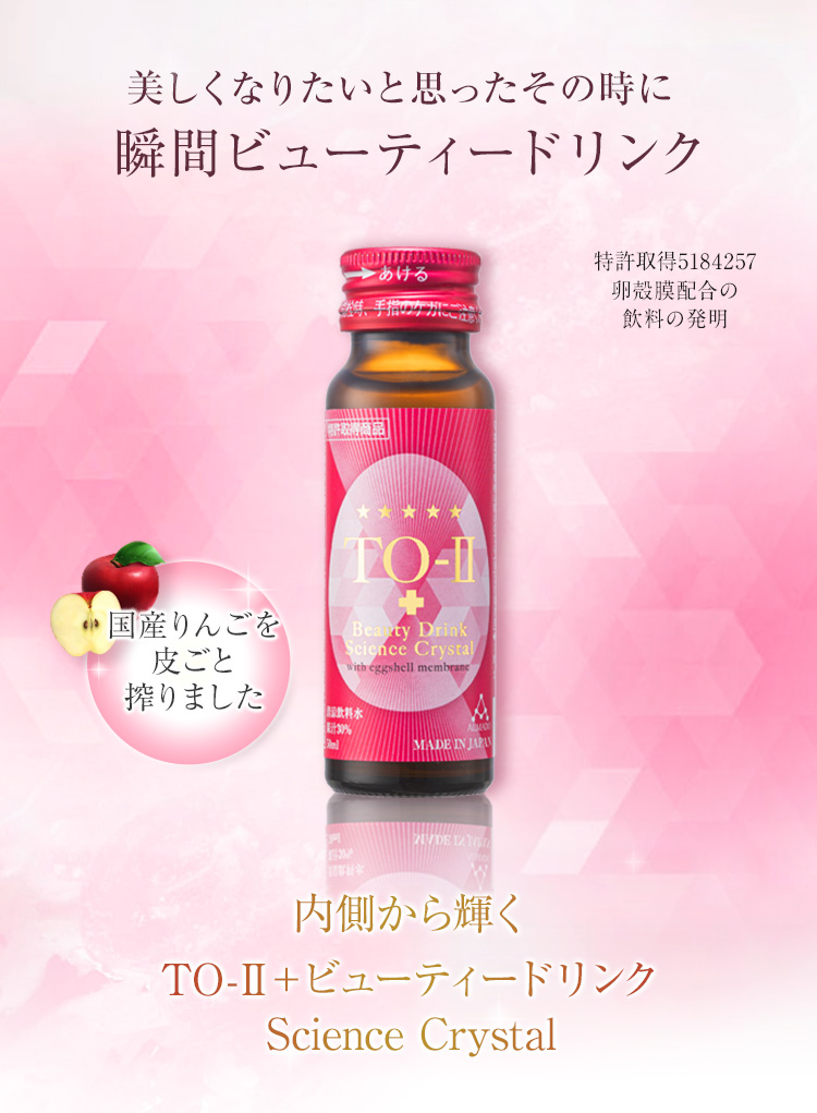 その他TO-II BEAUTY  DRINK SUPER  EVOLUTION