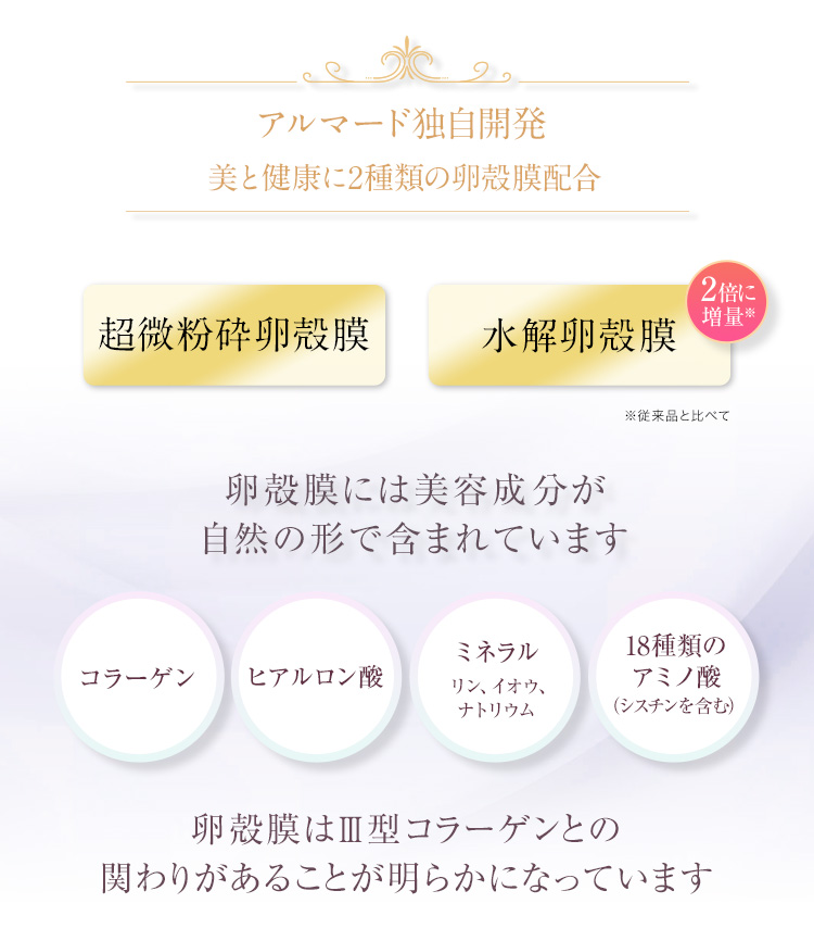 TO-Ⅱ＋ビューティードリンク Science Crystal 10本セット ｜卵殻膜の 