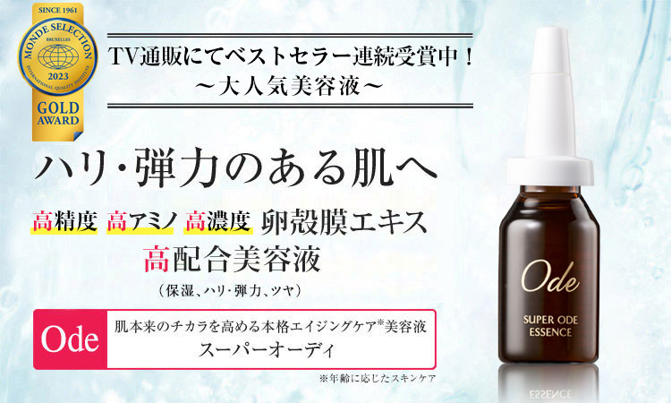 アルマード ラ ディーナ 美容液50ml