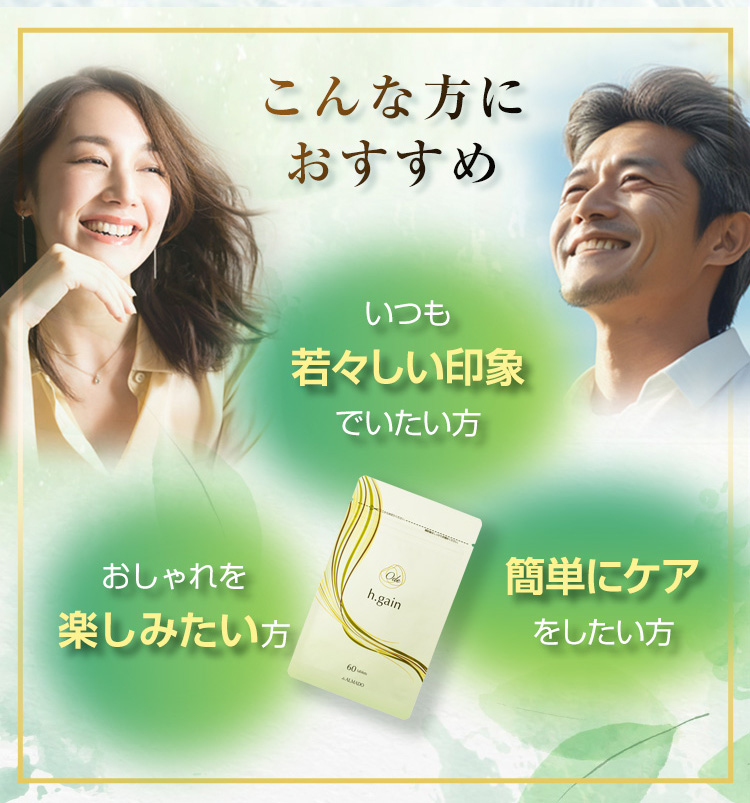 オーディ ヘアゲイン