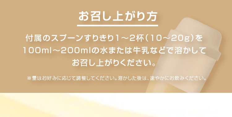 お召し上がり方 