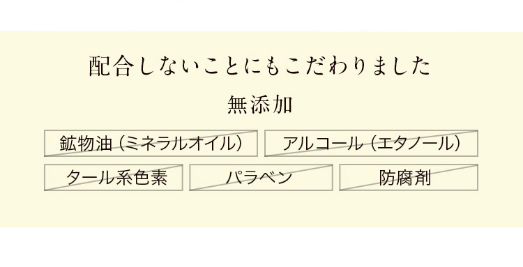 配合しないことにもこだわりました