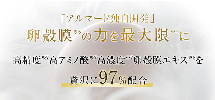 「シンブル＝贅沢」な美容液