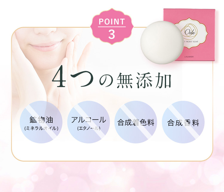 4つの無添加