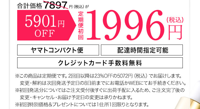 ヤマトコンパクト便 配達時間指定可能 クレジットカード手数料無料